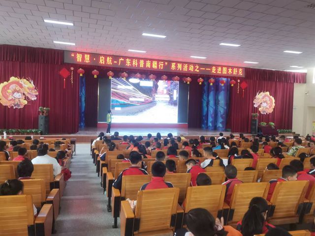 科普讲座现场.jpg