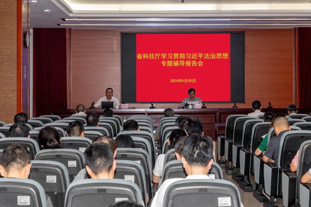 专题辅导报告会.jpg