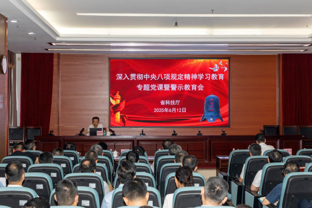 龚国平同志讲授学习教育专题党课.jpg